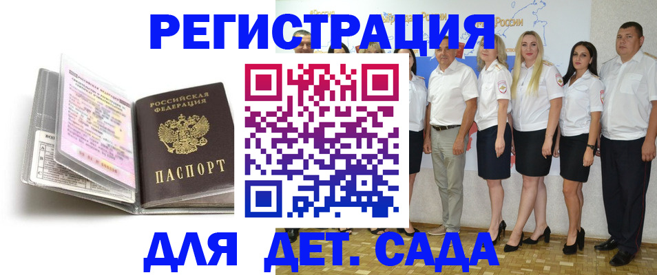 прописка в Сосенском