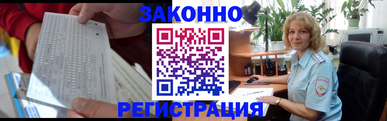 временная регистрация собственник в Сосенском
