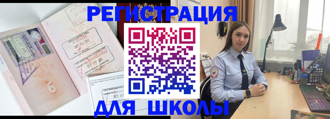 прописка для школы в Сосенском